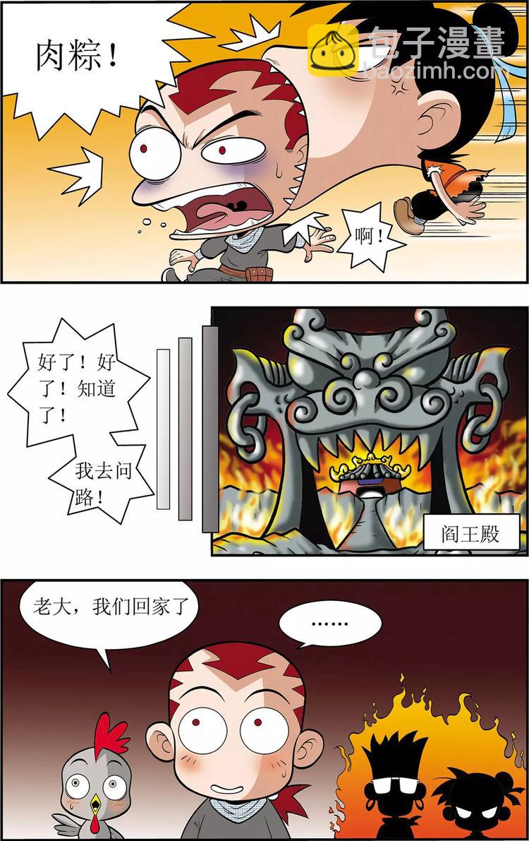 第6话 神秘少女（下）-第6话