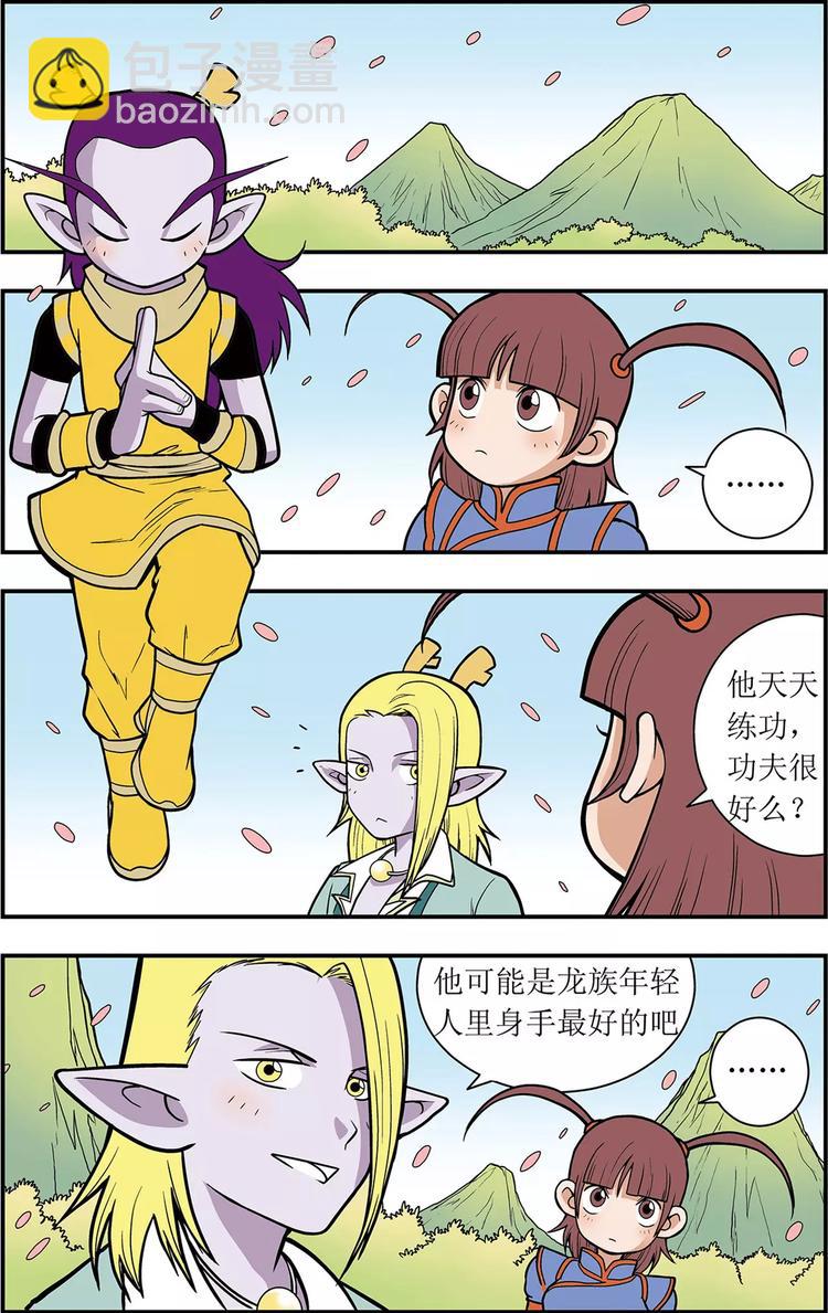 第6话 神秘少女（下）-第6话