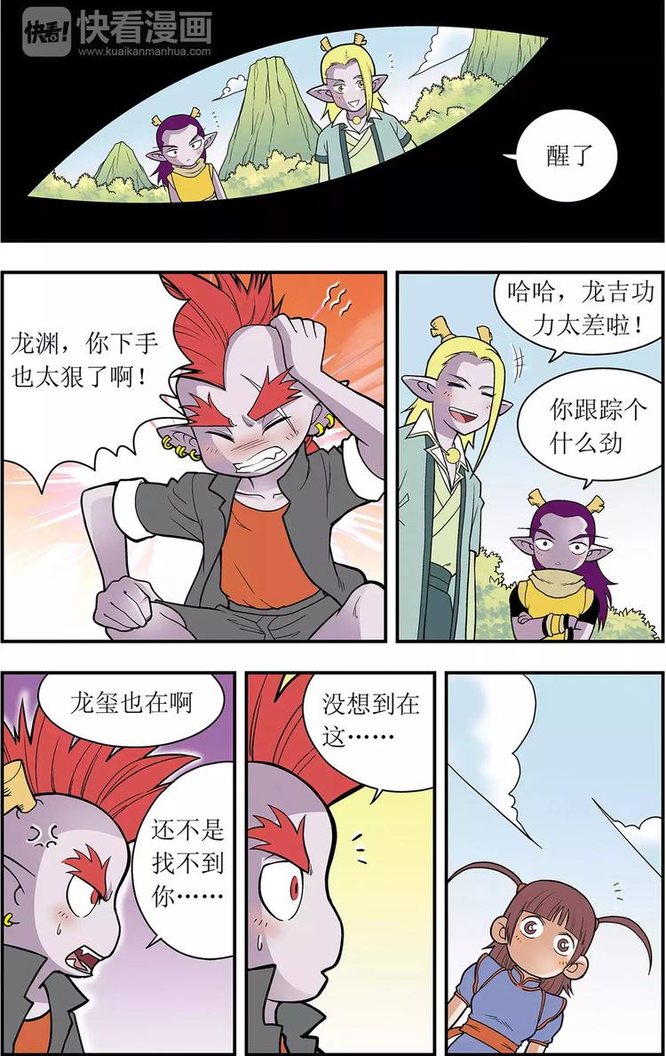 第6话 神秘少女（下）-第6话