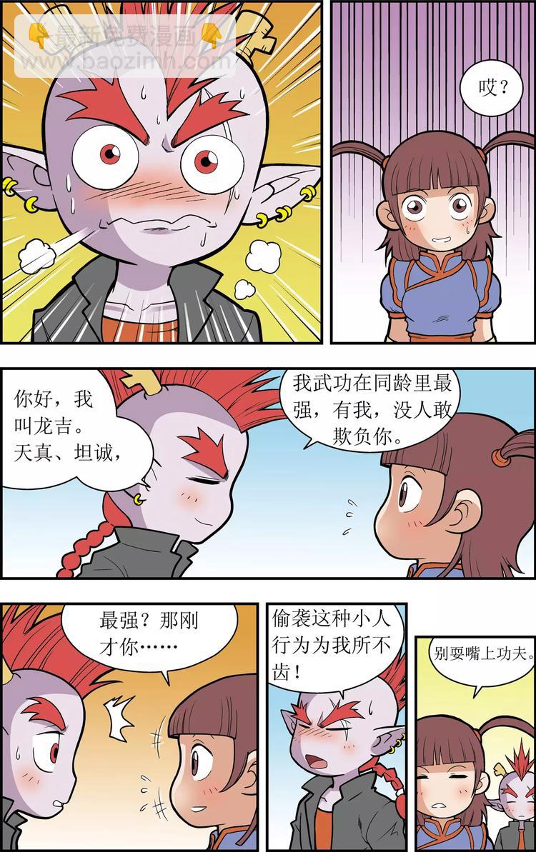 第6话 神秘少女（下）-第6话