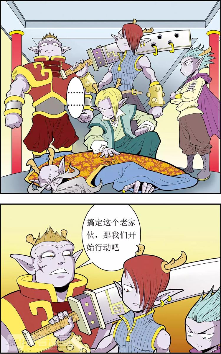 第10话 别有洞天（下）-第10话