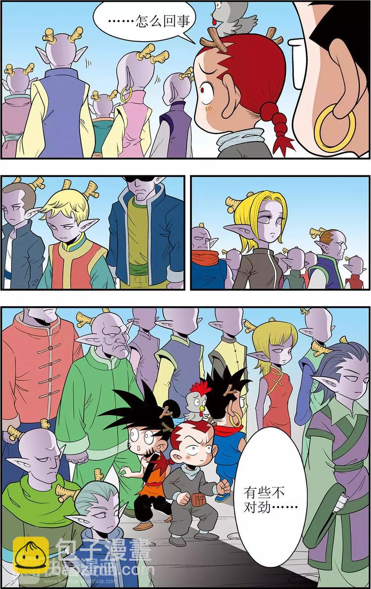 第10话 别有洞天（下）-第10话