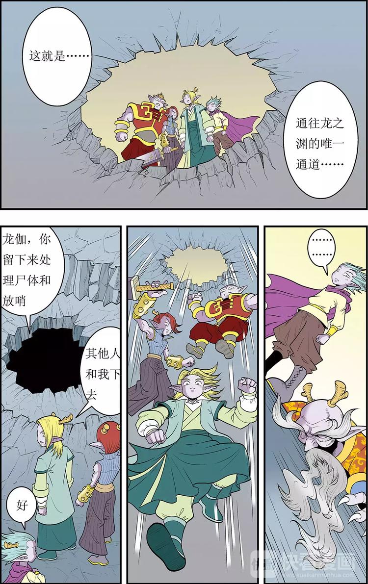 第10话 别有洞天（下）-第10话