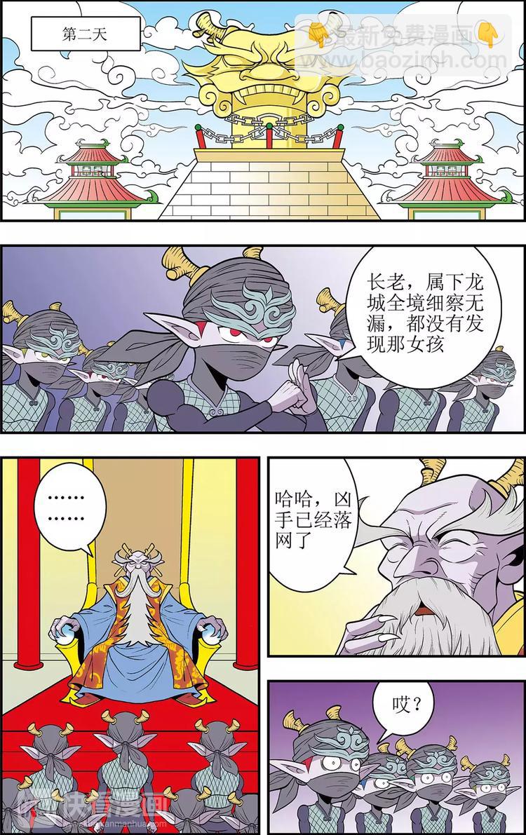 第10话 别有洞天（下）-第10话