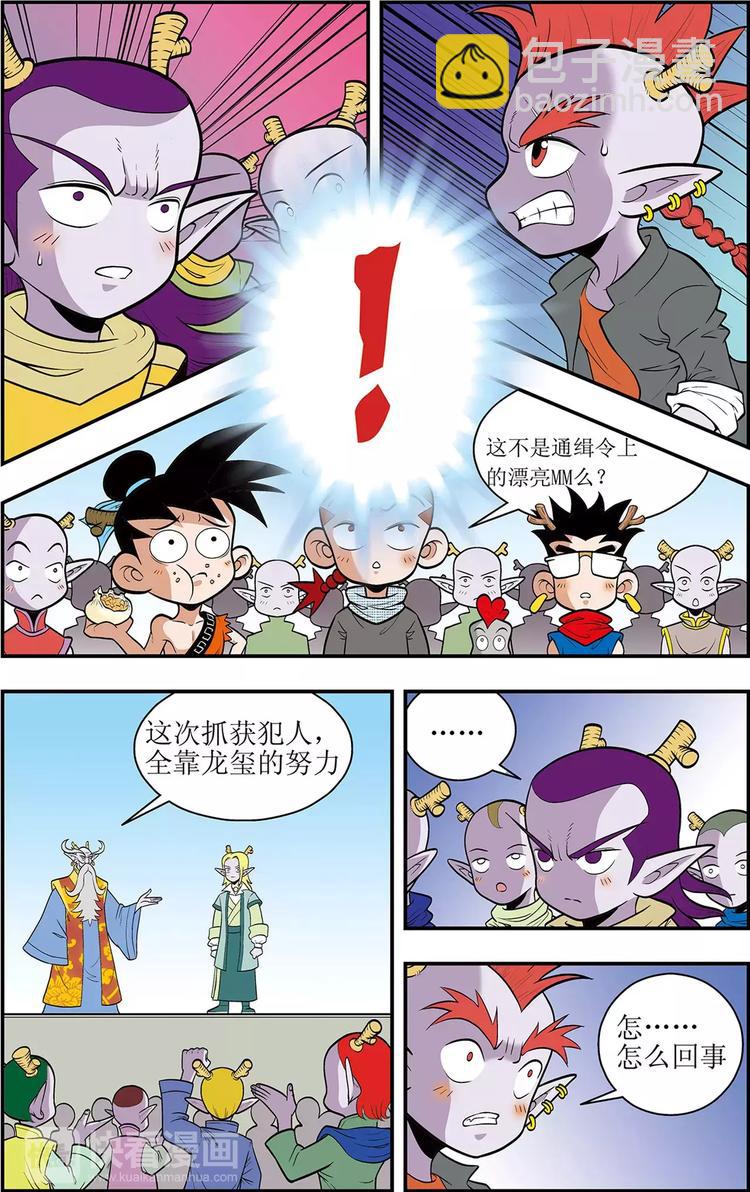 第10话 别有洞天（下）-第10话