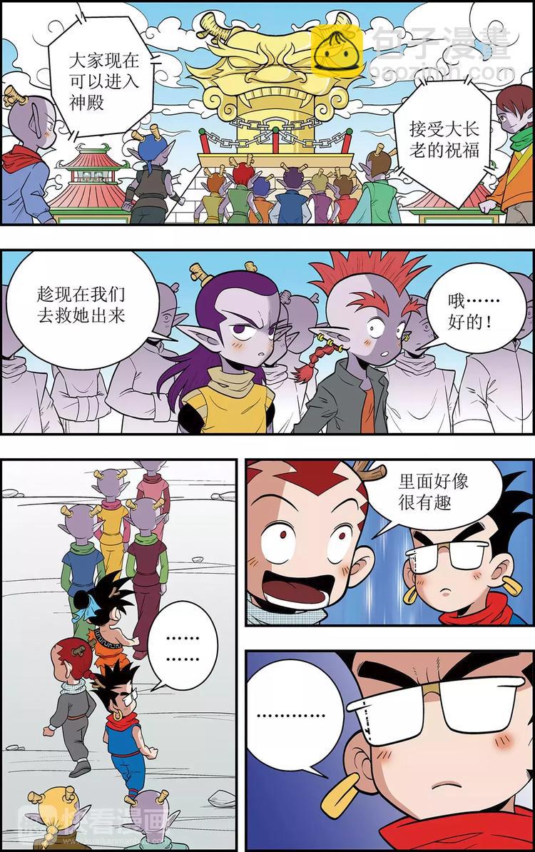 第10话 别有洞天（下）-第10话