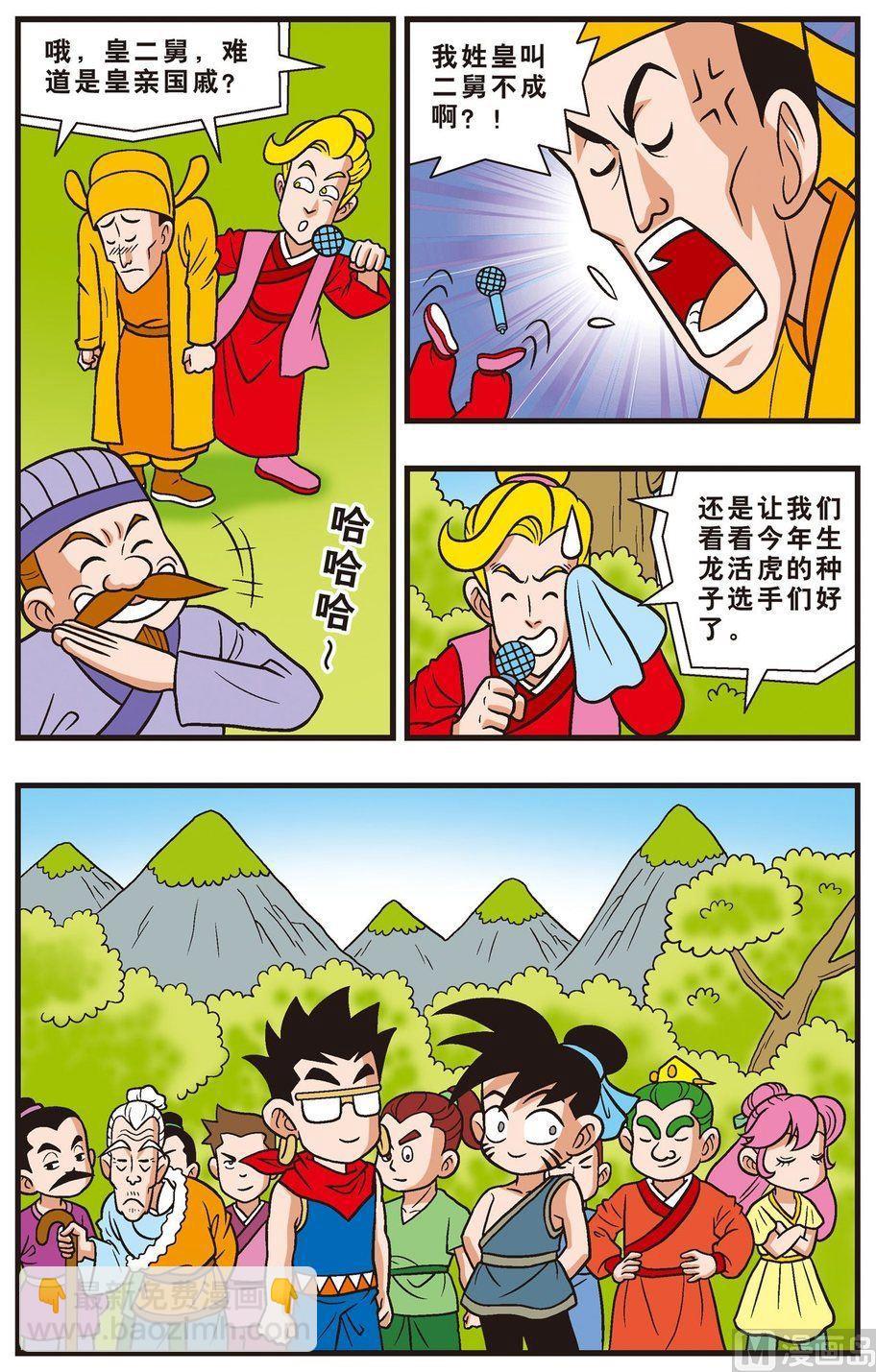 第06话（下）-第8话