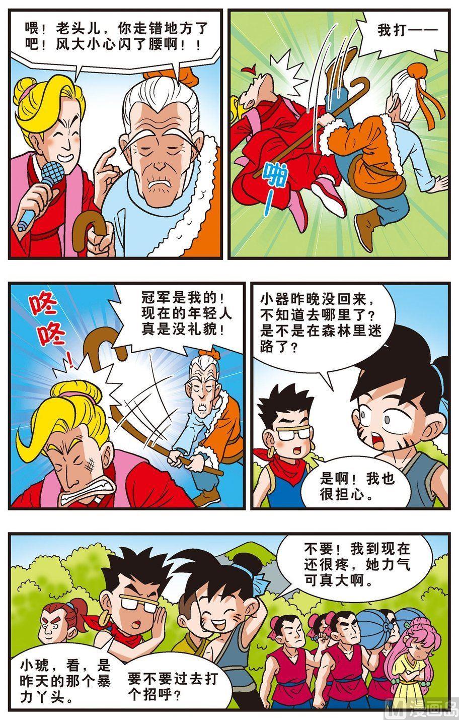 第06话（下）-第8话