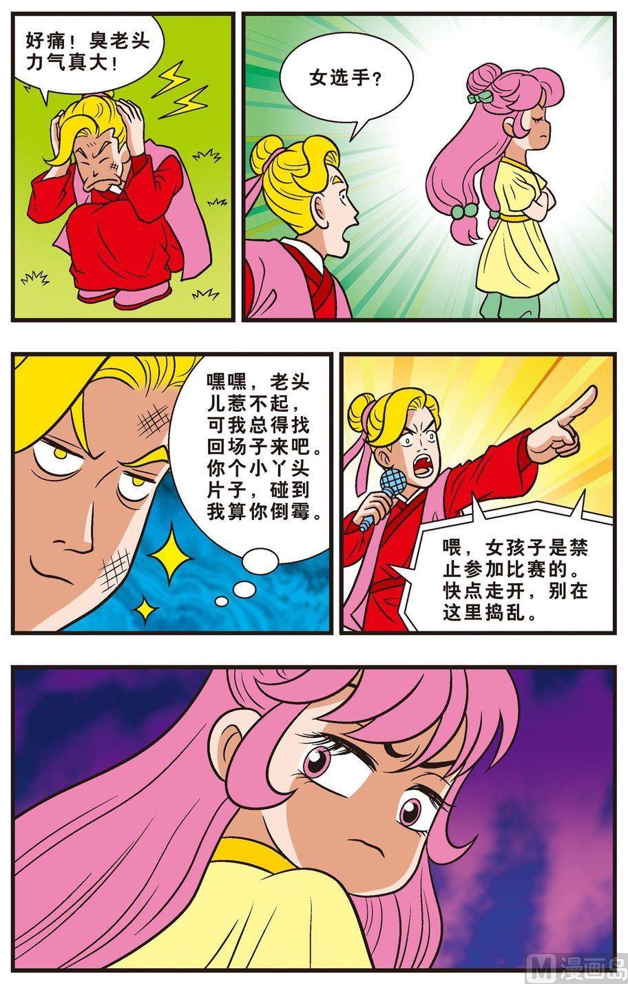 第06话（下）-第8话