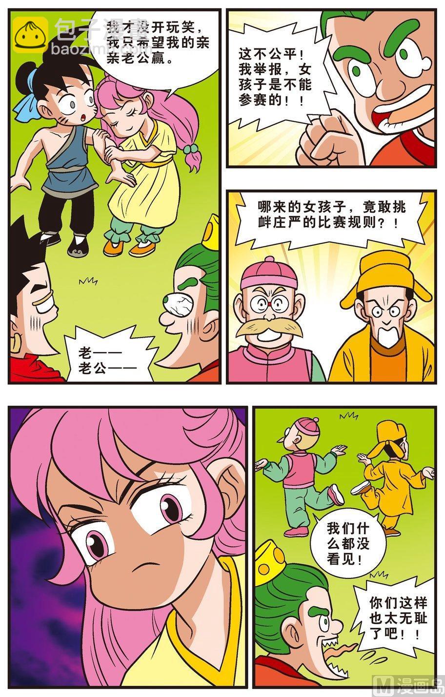 第06话（下）-第8话