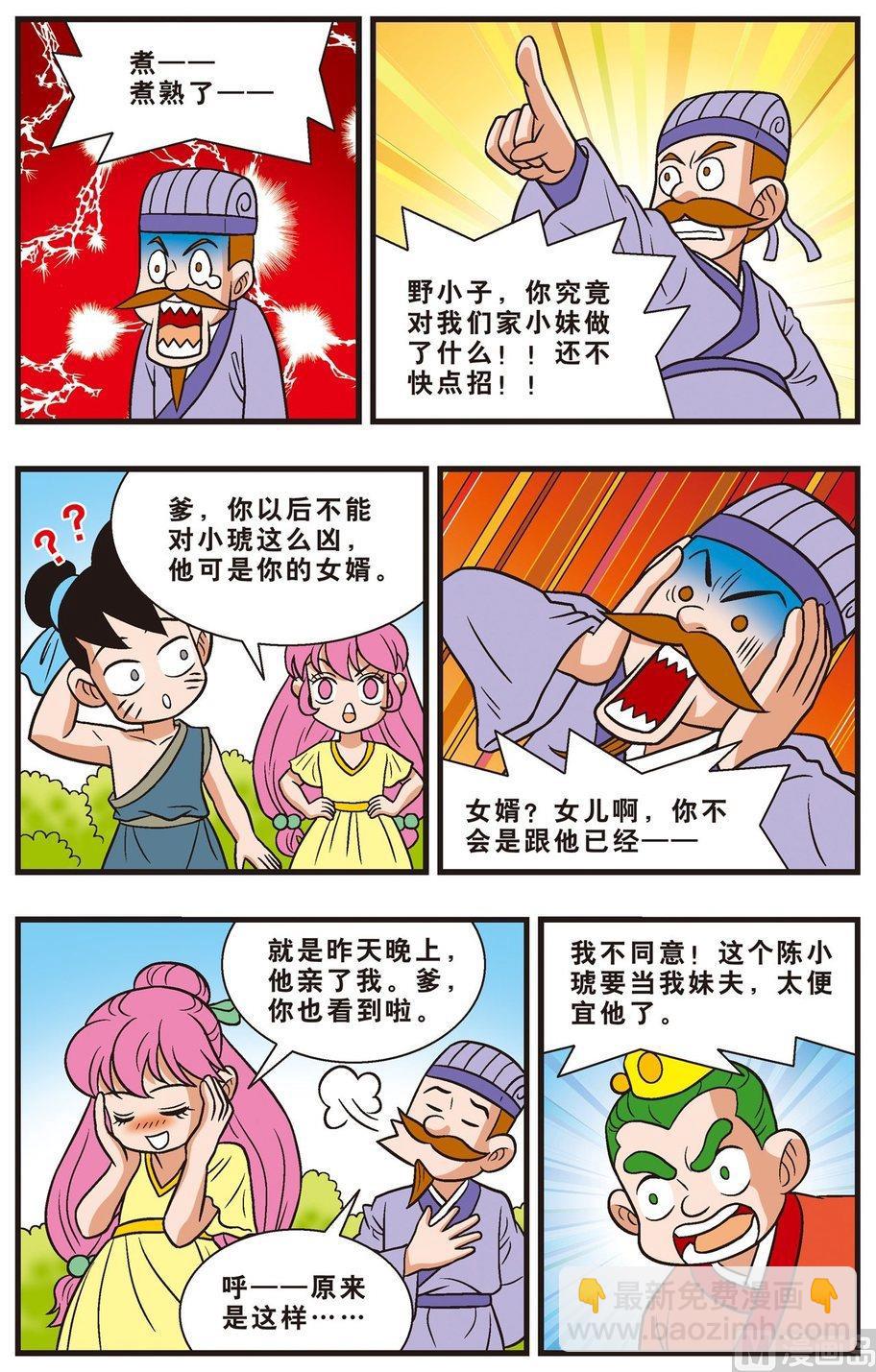 第06话（下）-第8话