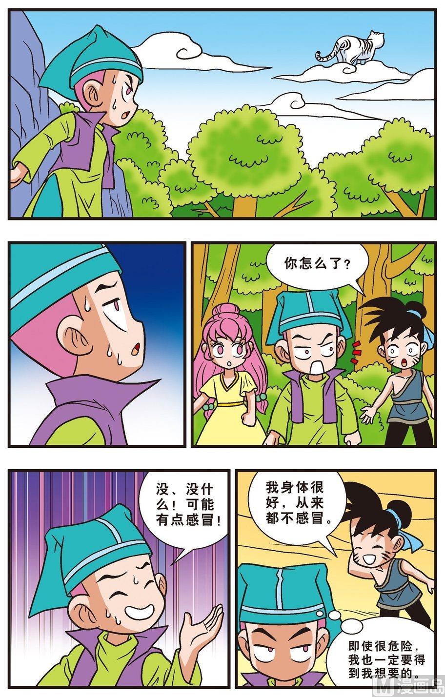 第07话（下）-第10话