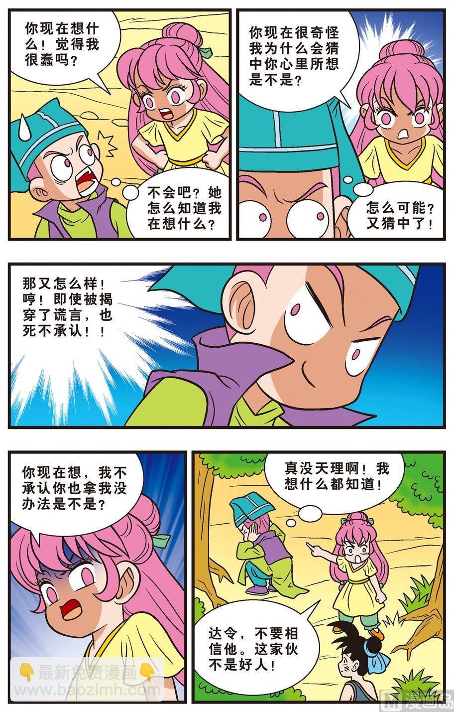 第07话（下）-第10话