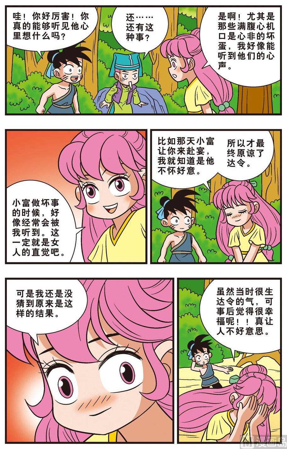 第07话（下）-第10话