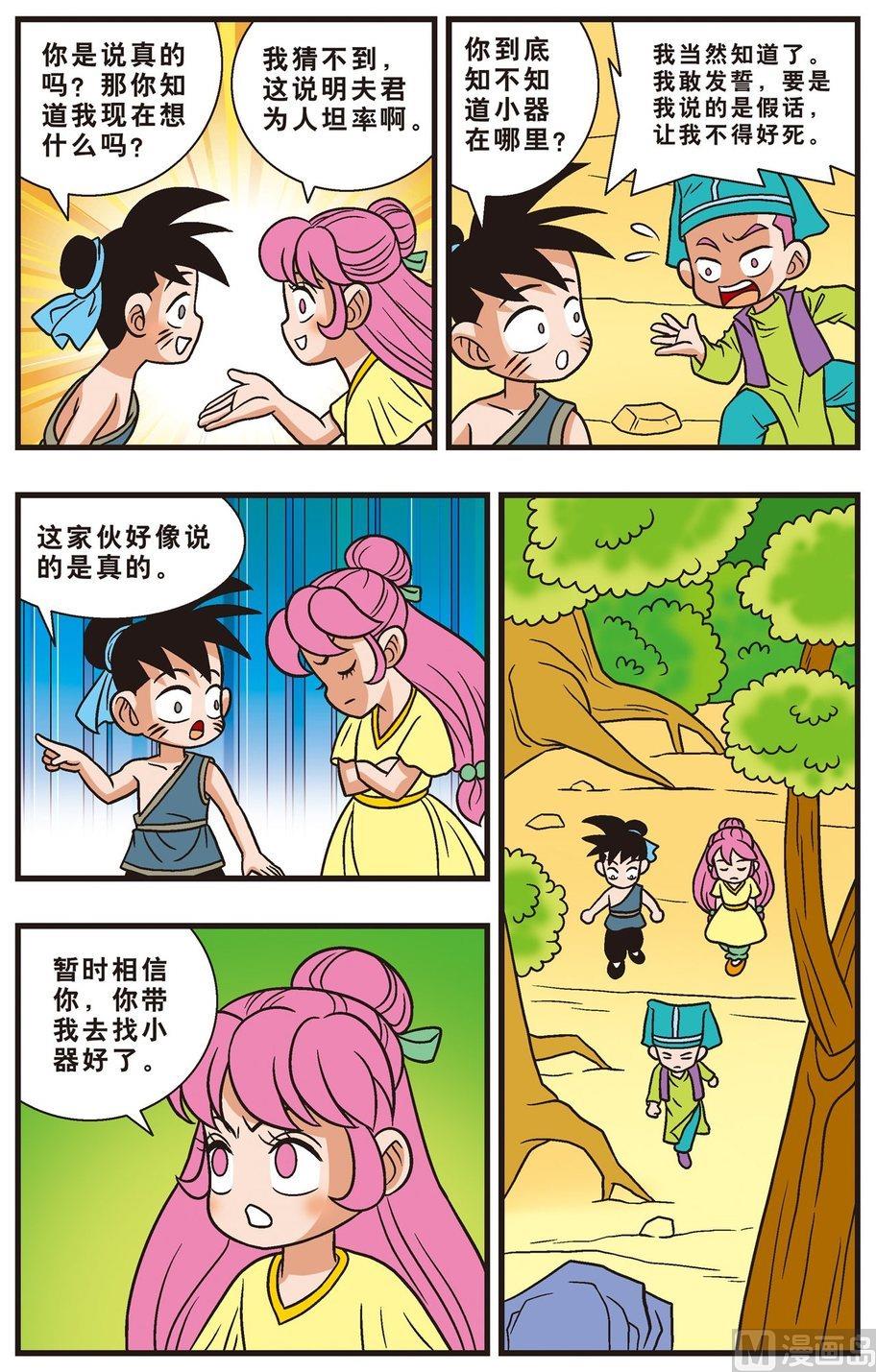 第07话（下）-第10话