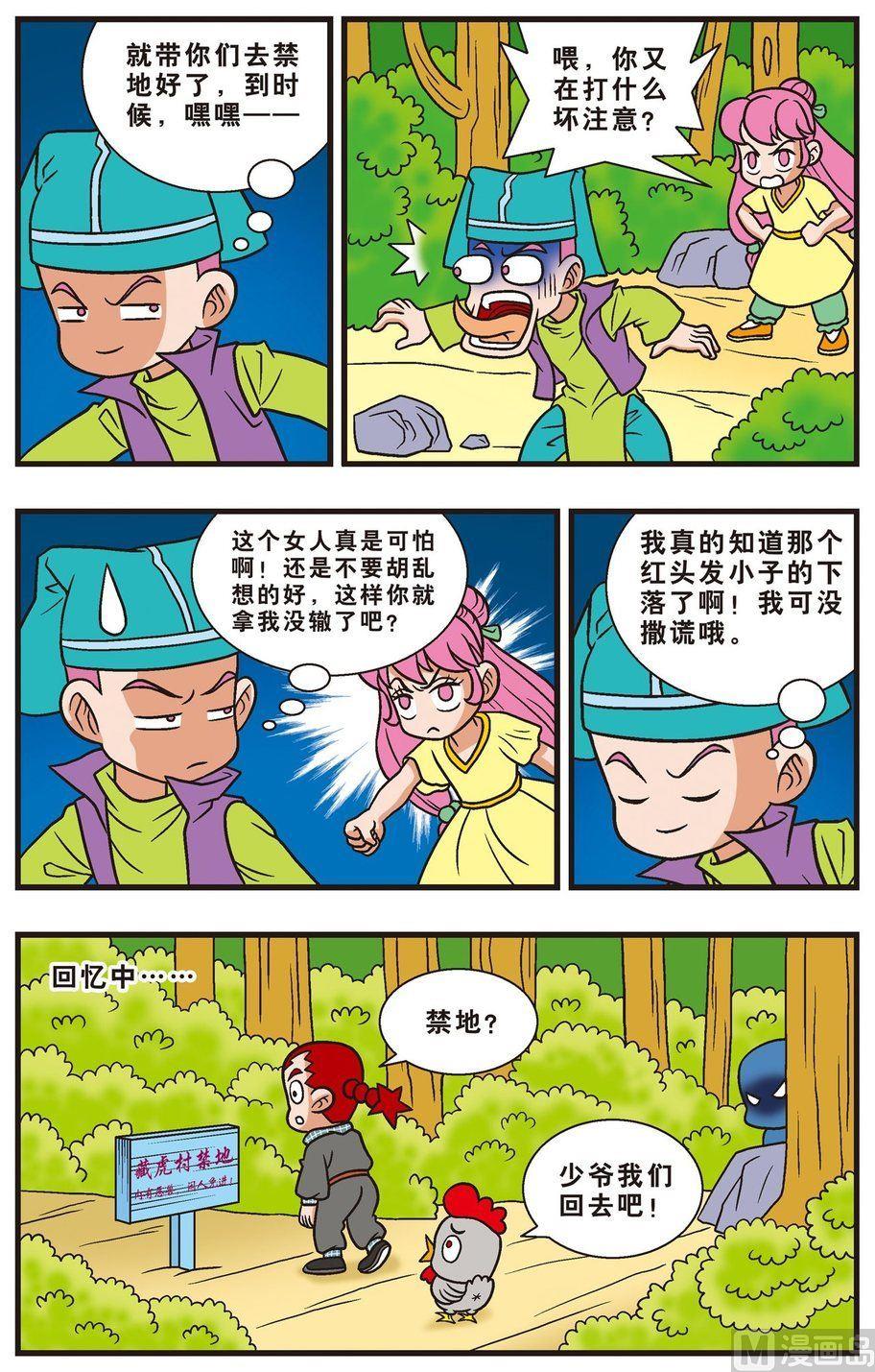 第07话（下）-第10话