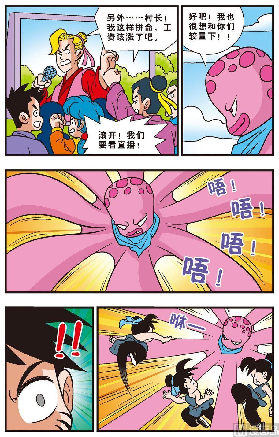 第08话（下）-第12话