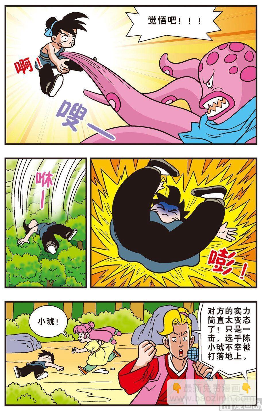 第08话（下）-第12话