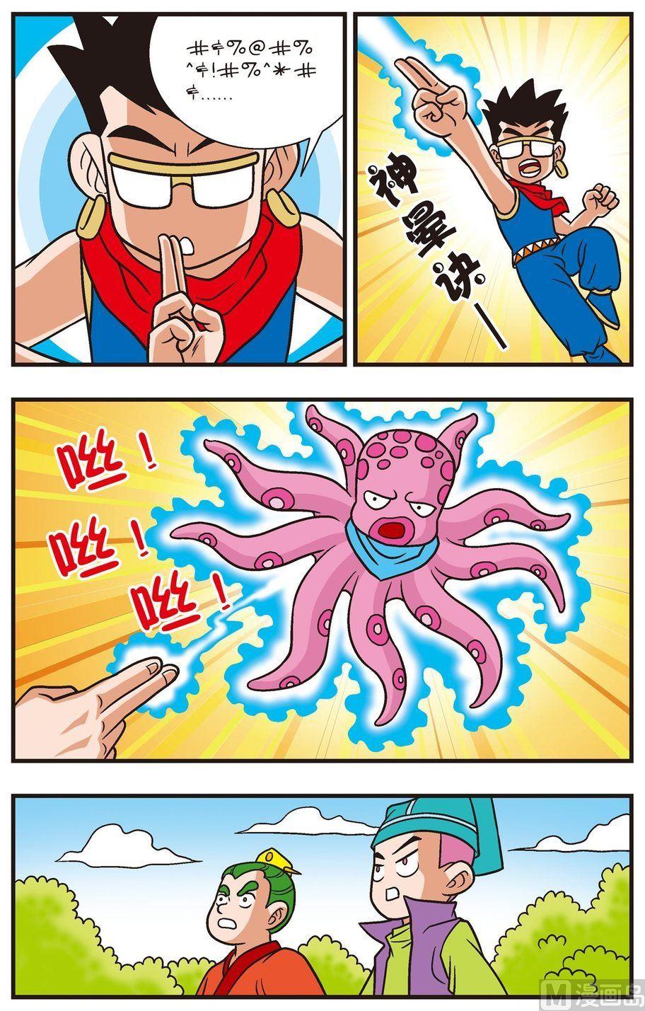 第08话（下）-第12话