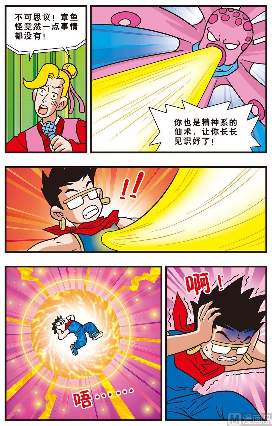 第08话（下）-第12话