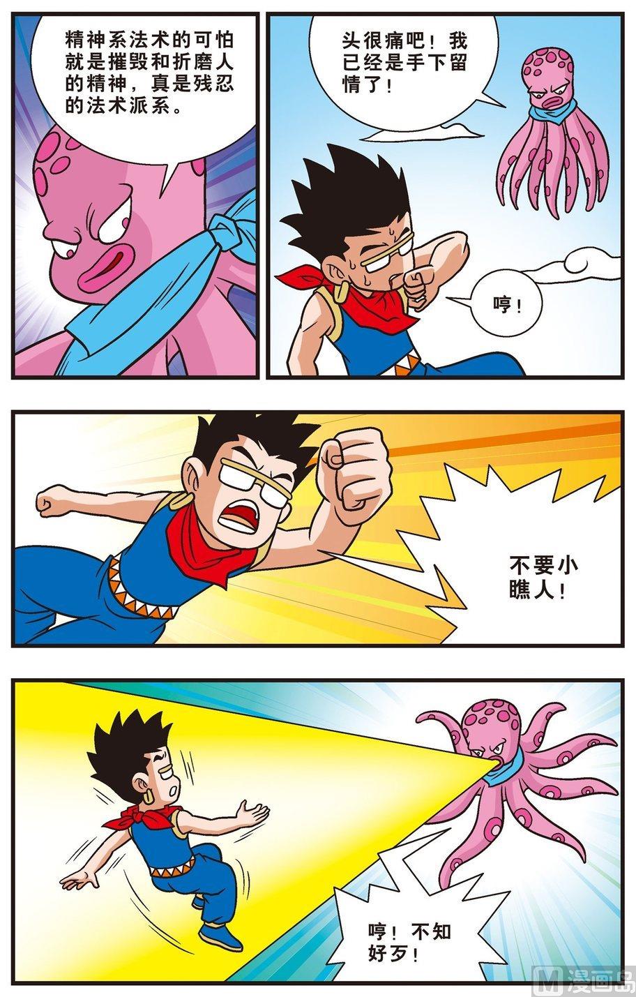 第08话（下）-第12话