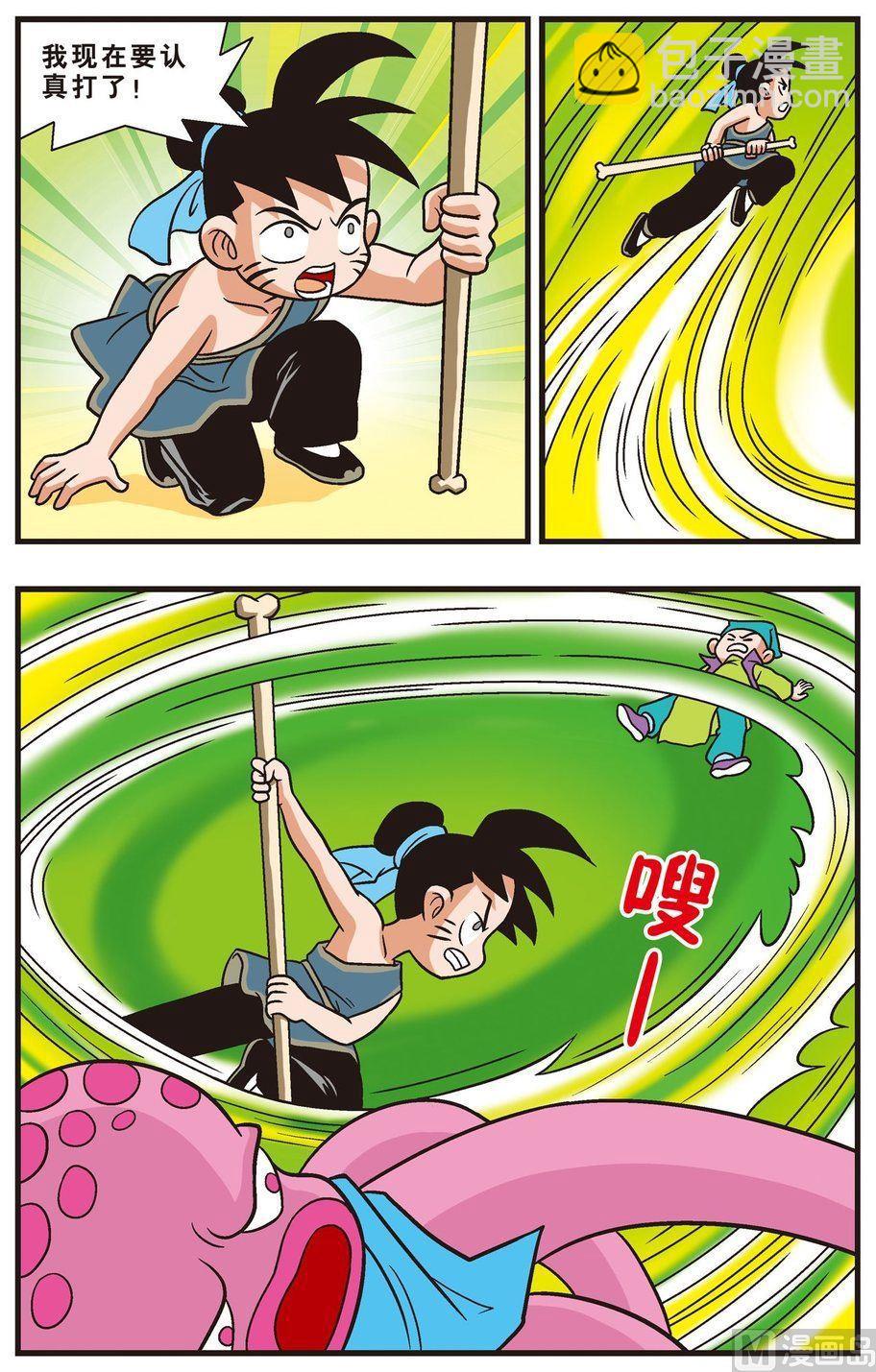 第08话（下）-第12话