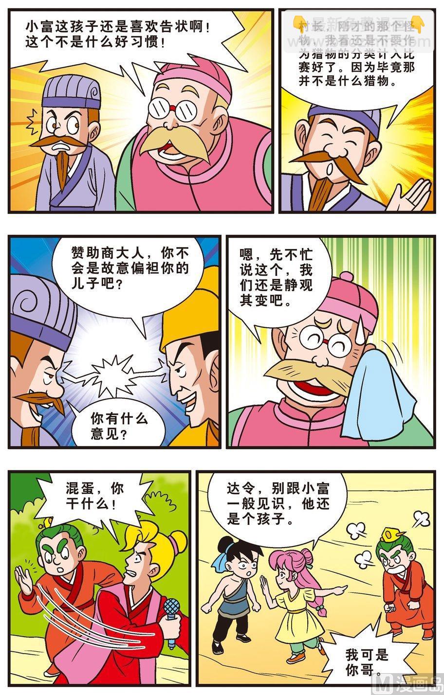 第09话（下）-第14话