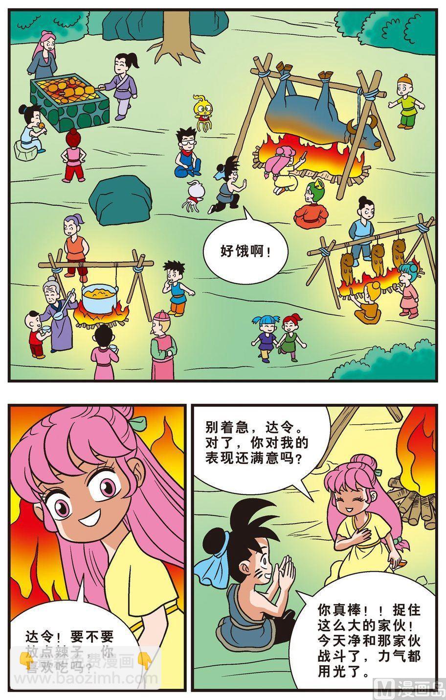 第09话（下）-第14话