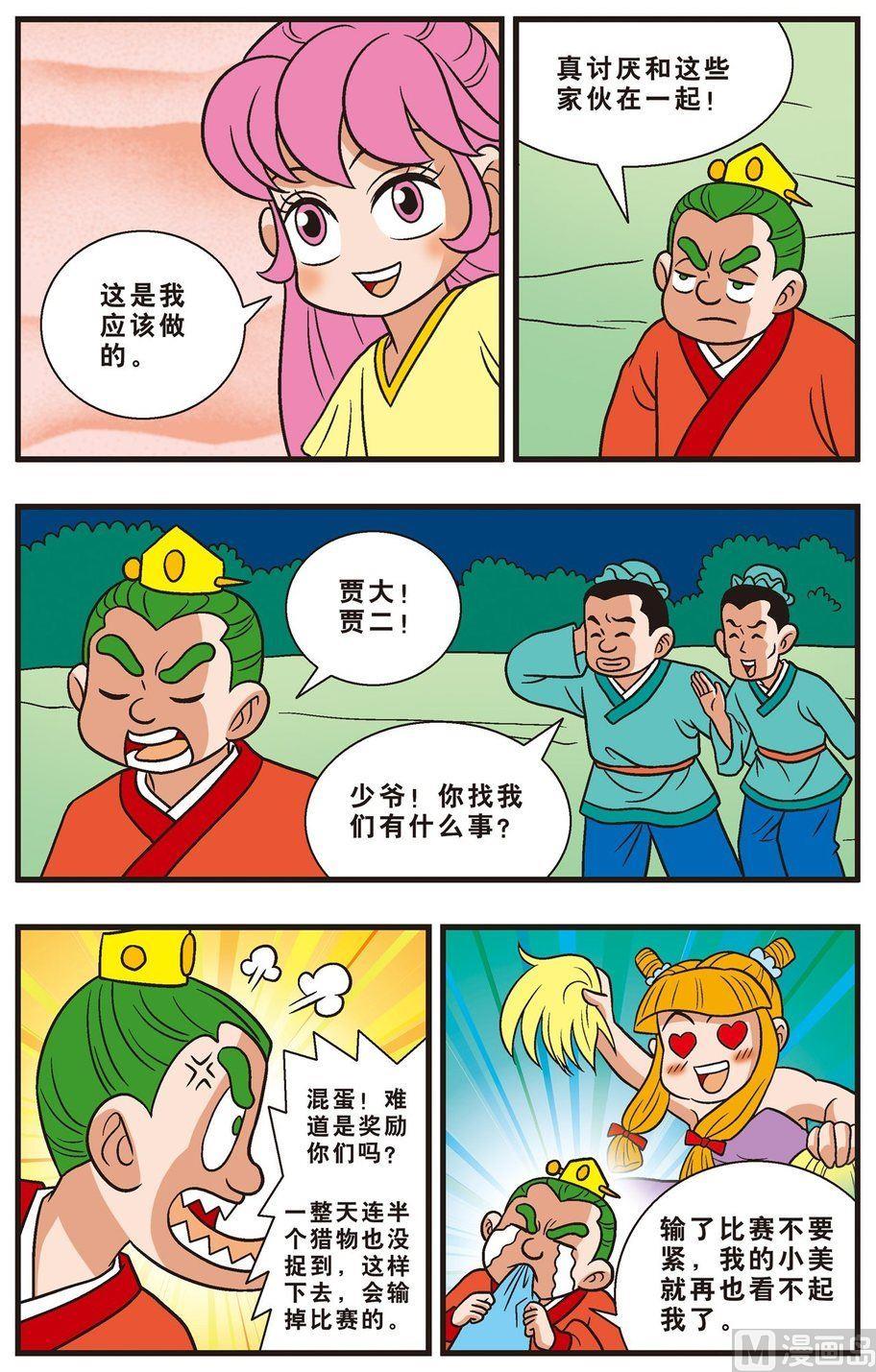 第09话（下）-第14话