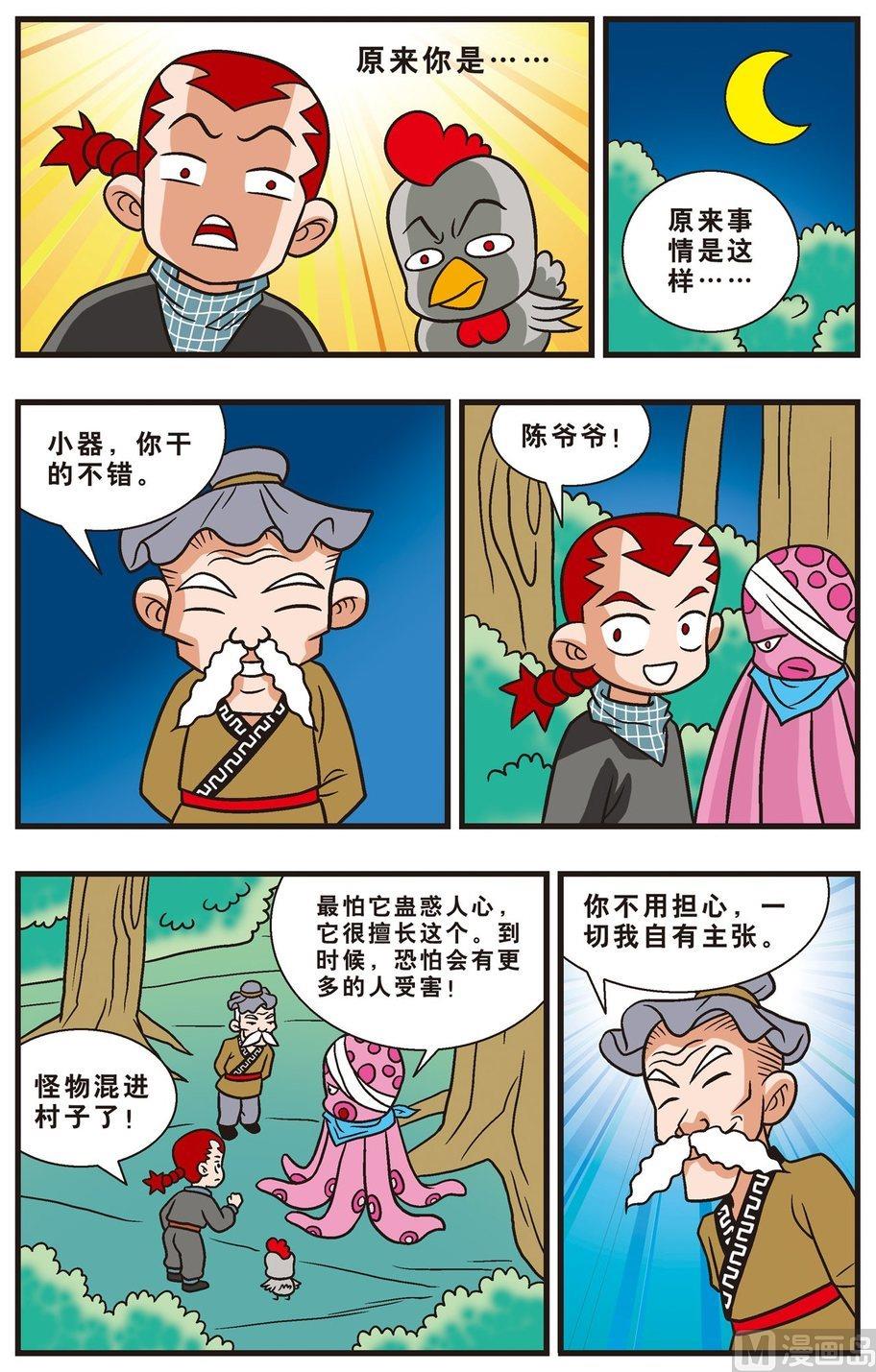 第10话（下）-第16话