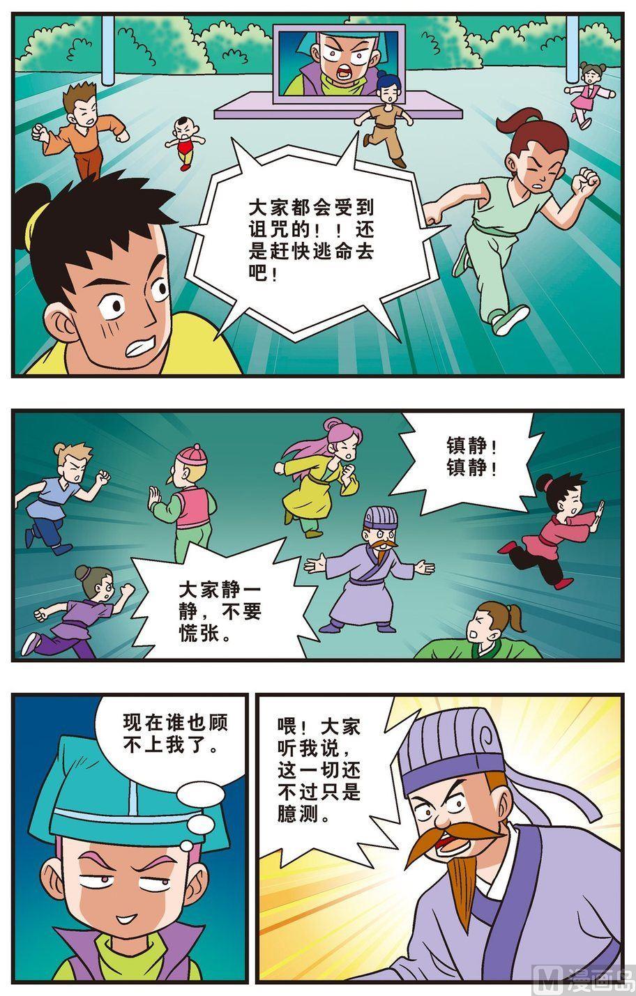 第10话（下）-第16话