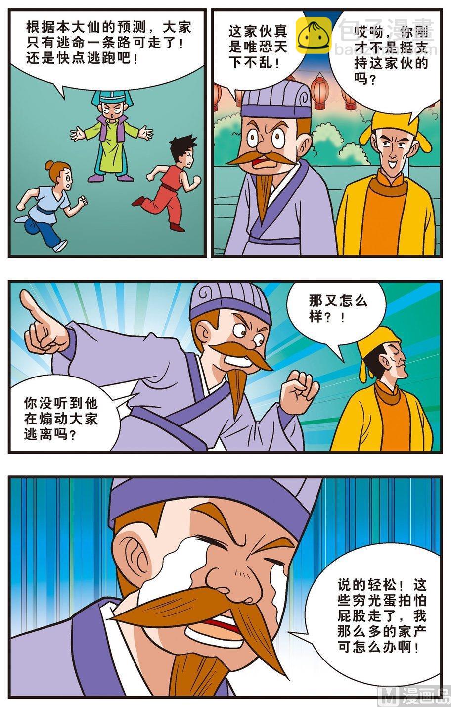 第10话（下）-第16话