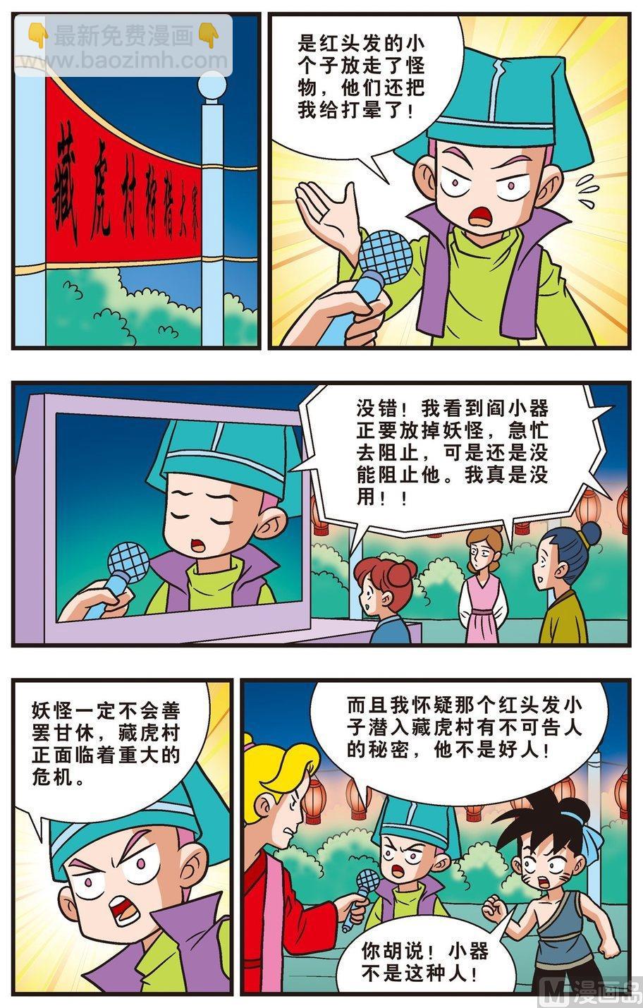 第10话（下）-第16话