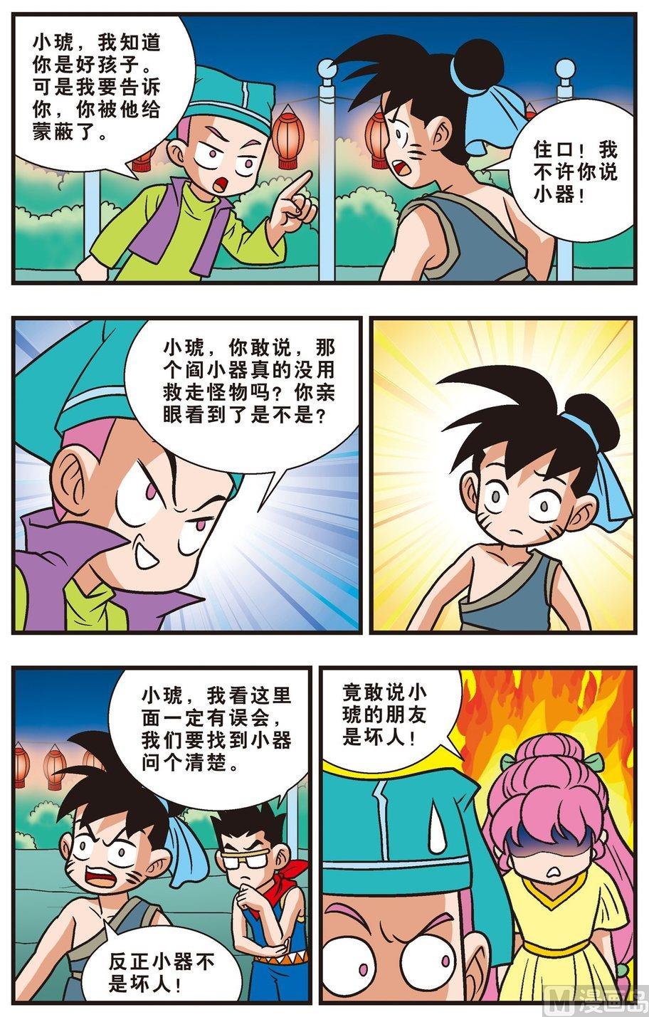 第10话（下）-第16话