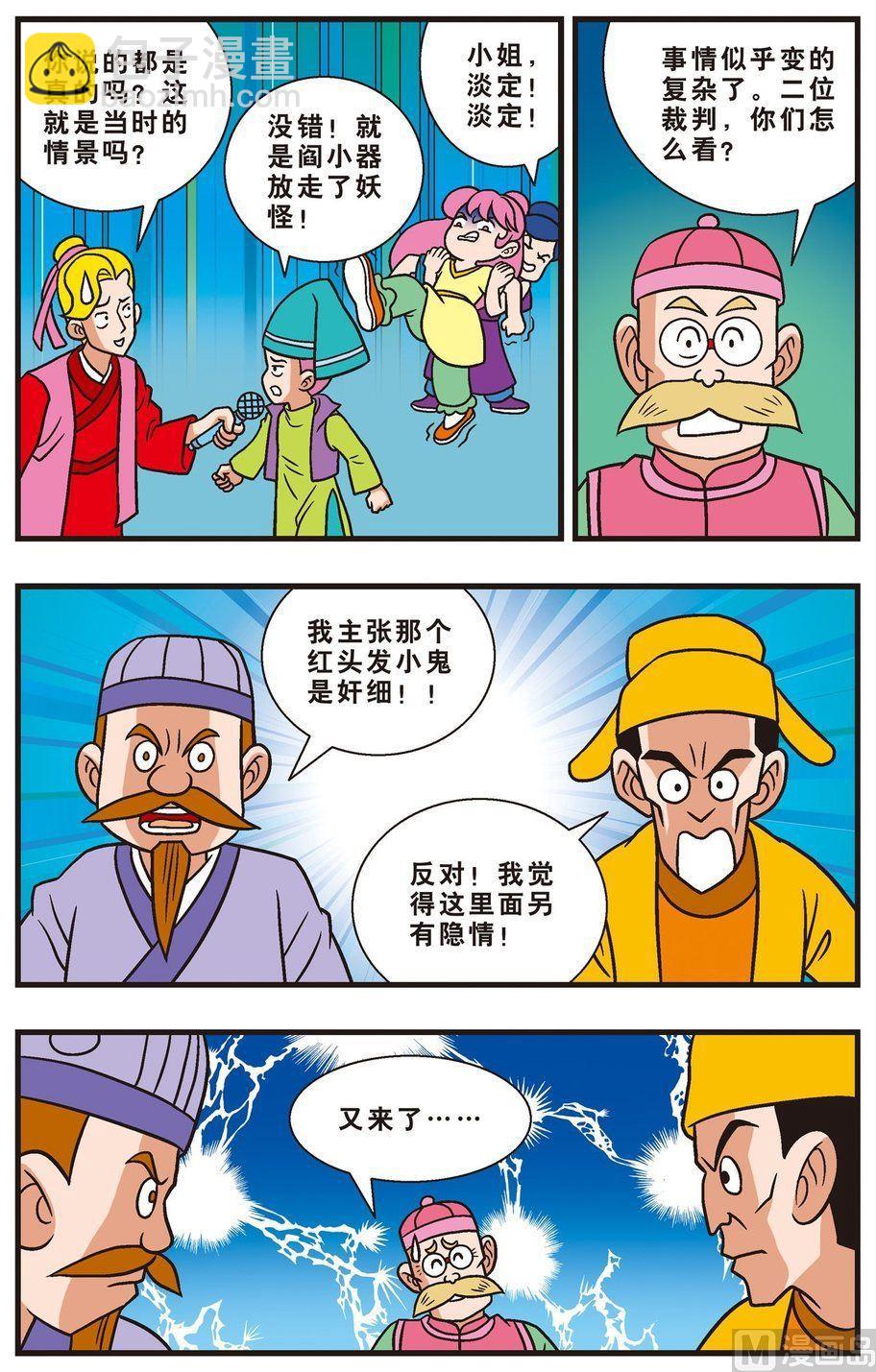 第10话（下）-第16话