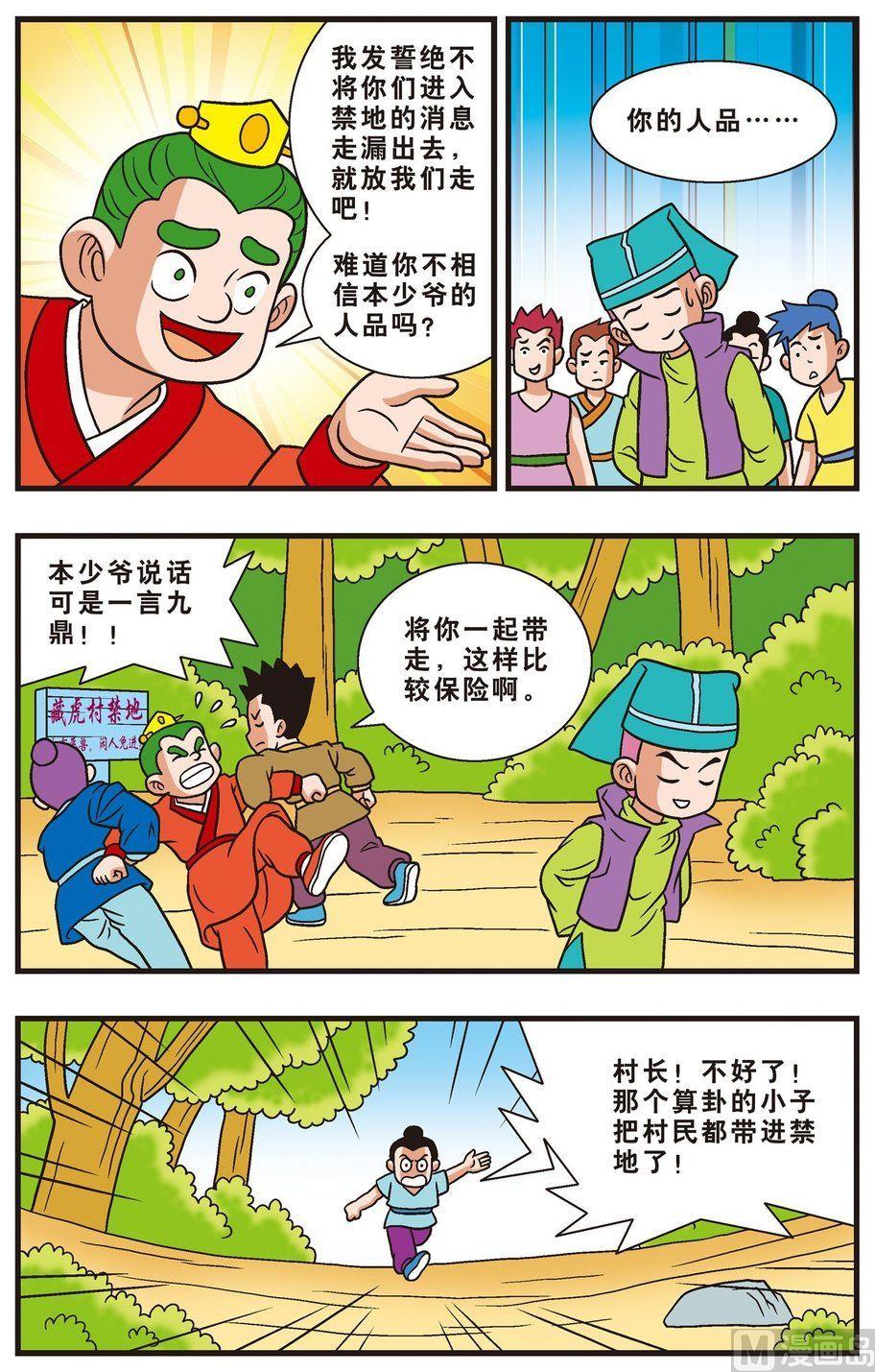 第11话（下）-第18话