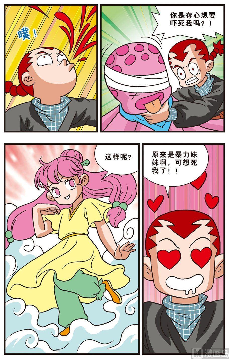 第11话（下）-第18话