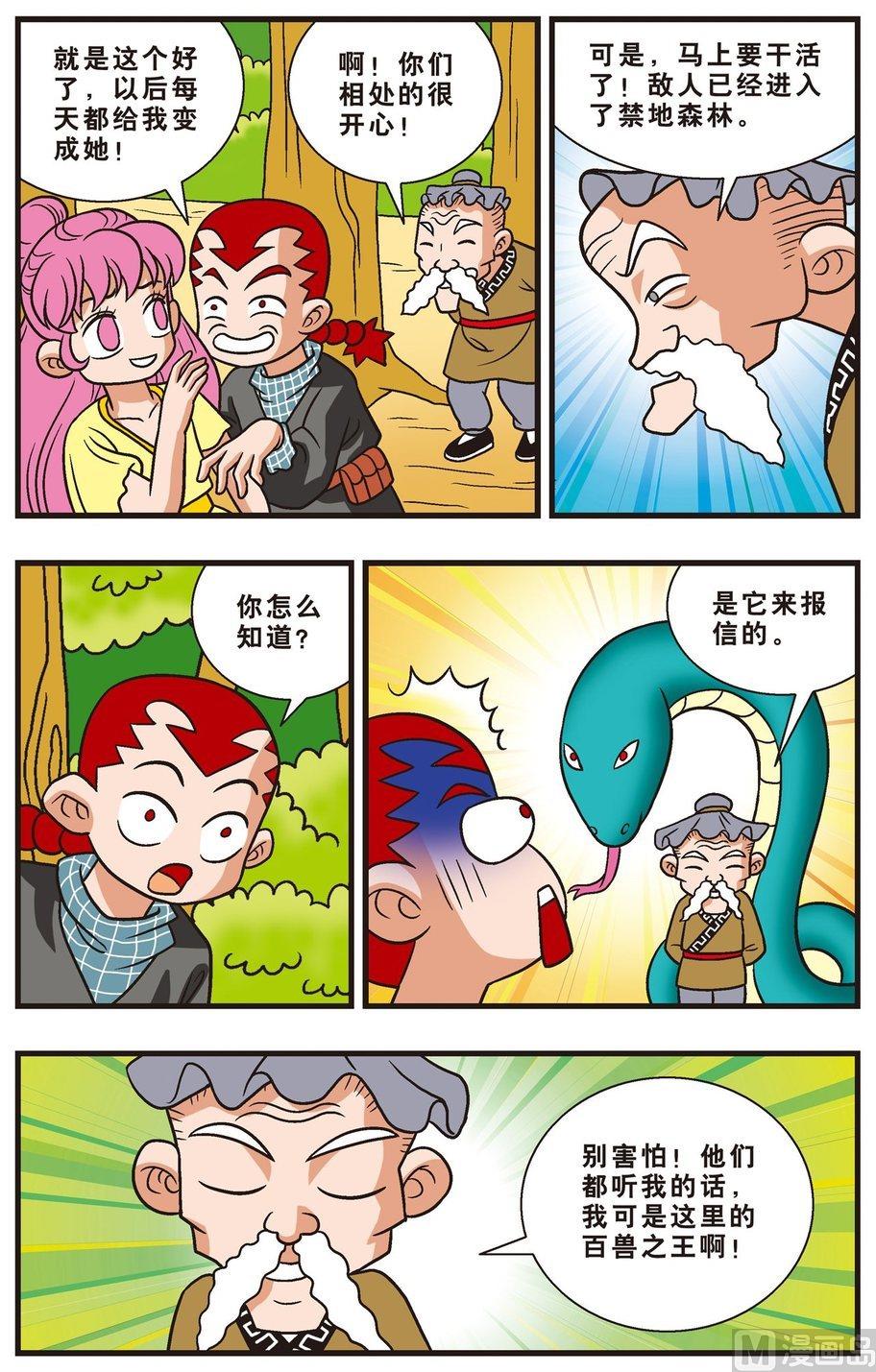 第11话（下）-第18话