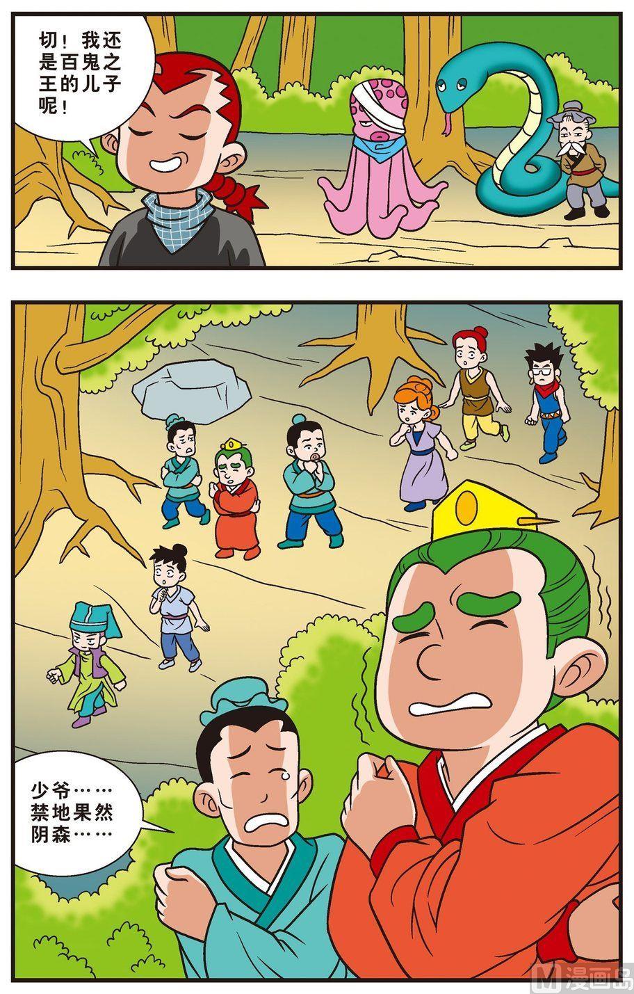 第11话（下）-第18话