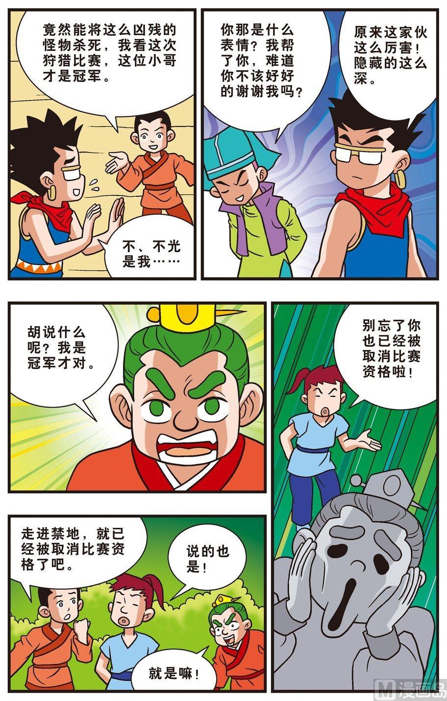 第12话（下）-第20话