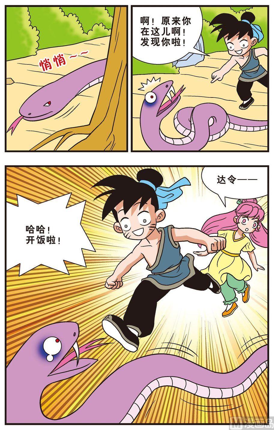 第12话（下）-第20话