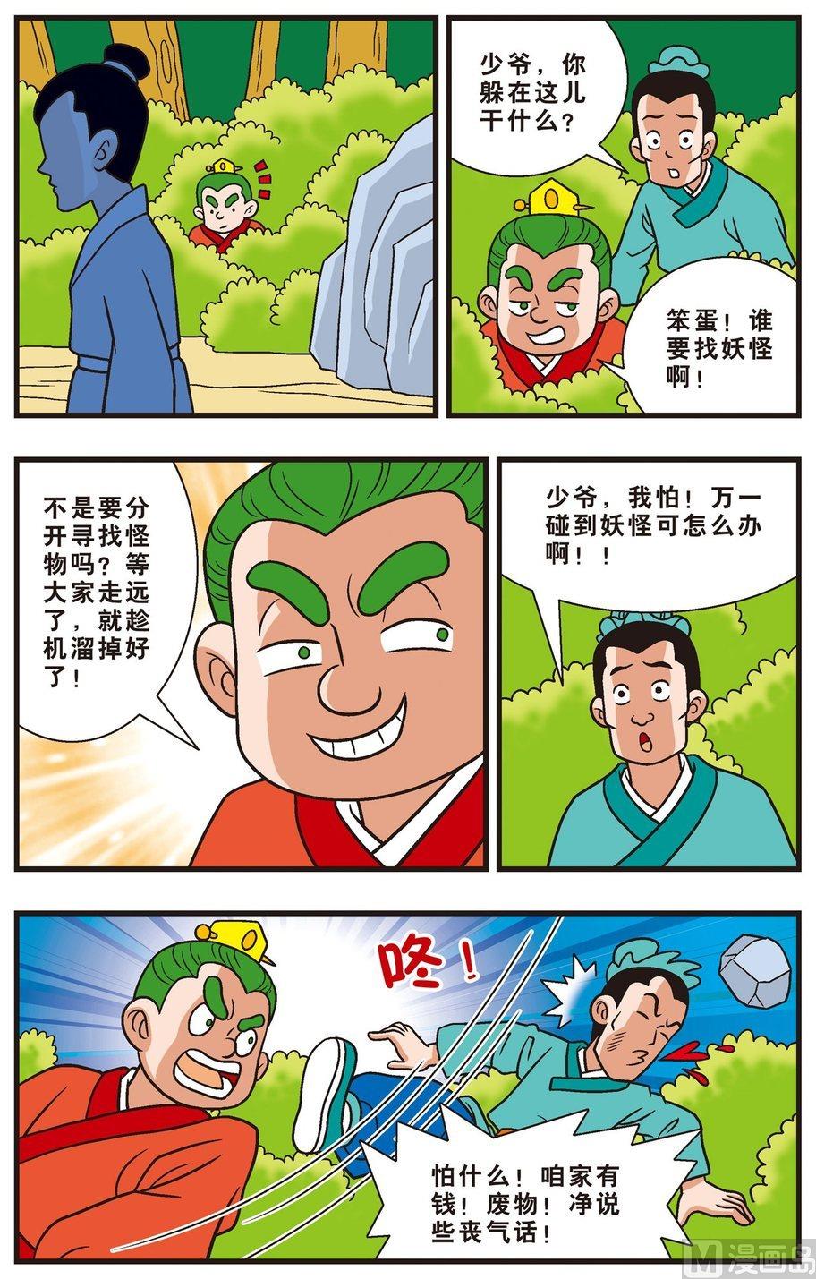 第12话（下）-第20话