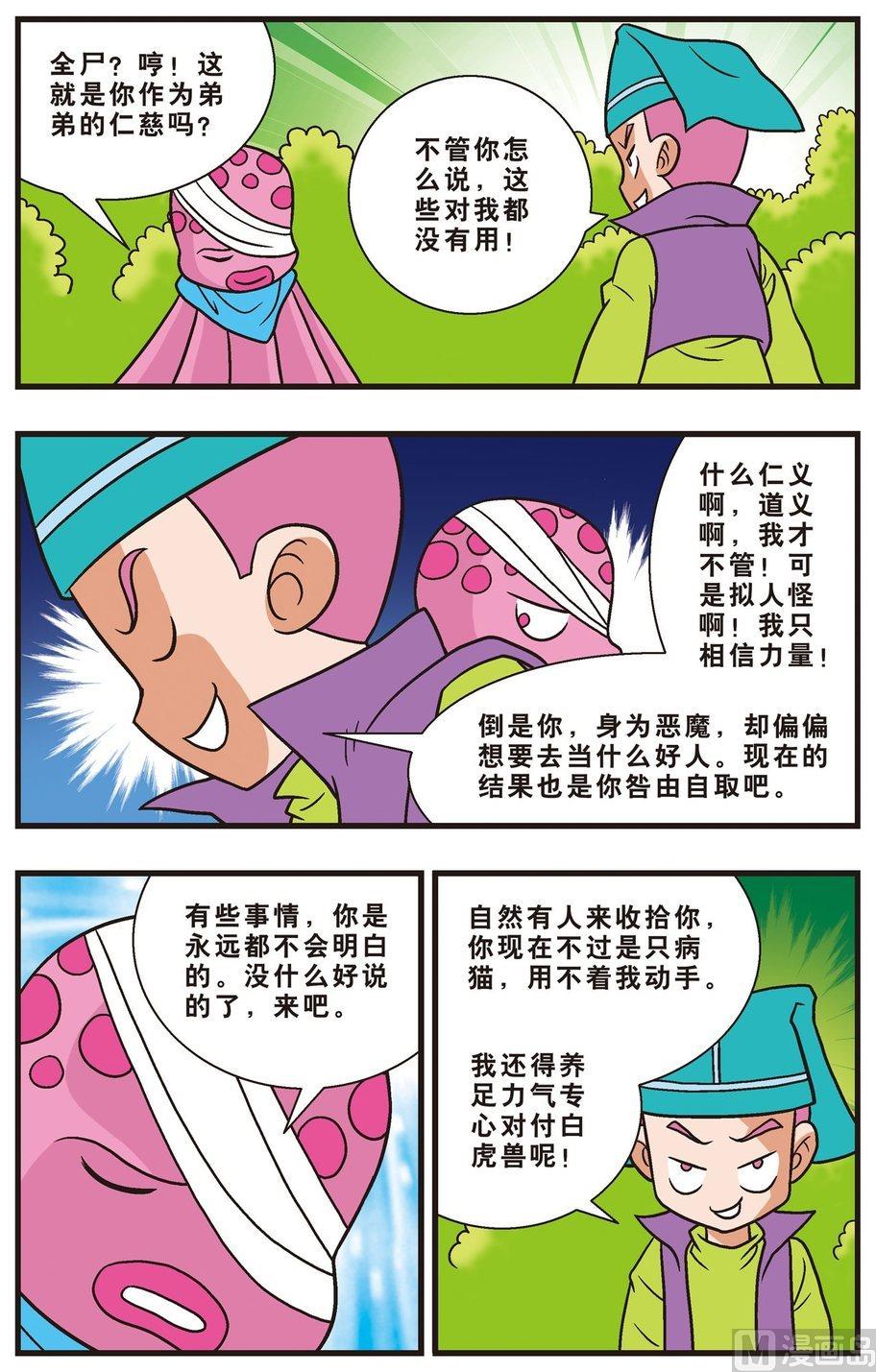 第12话（下）-第20话