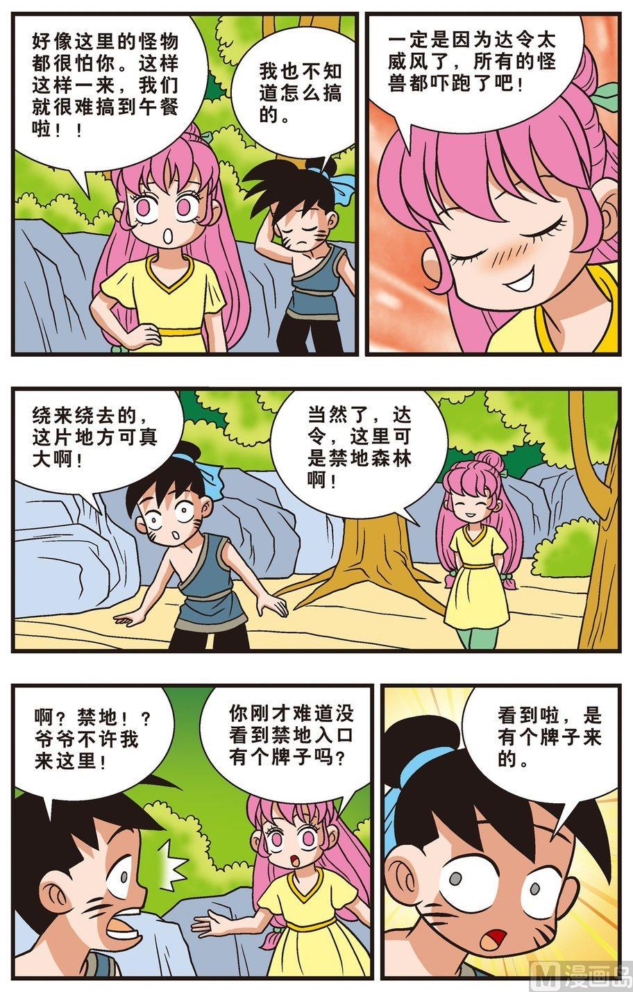 第12话（下）-第20话