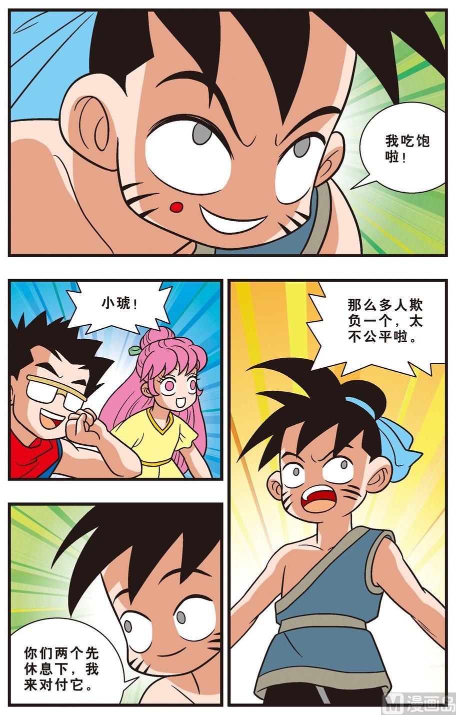 第13话（下）-第22话