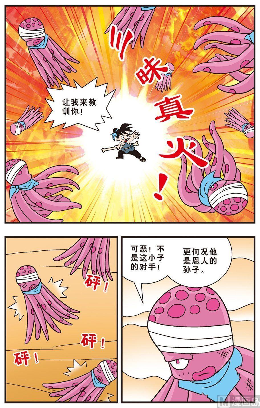 第13话（下）-第22话