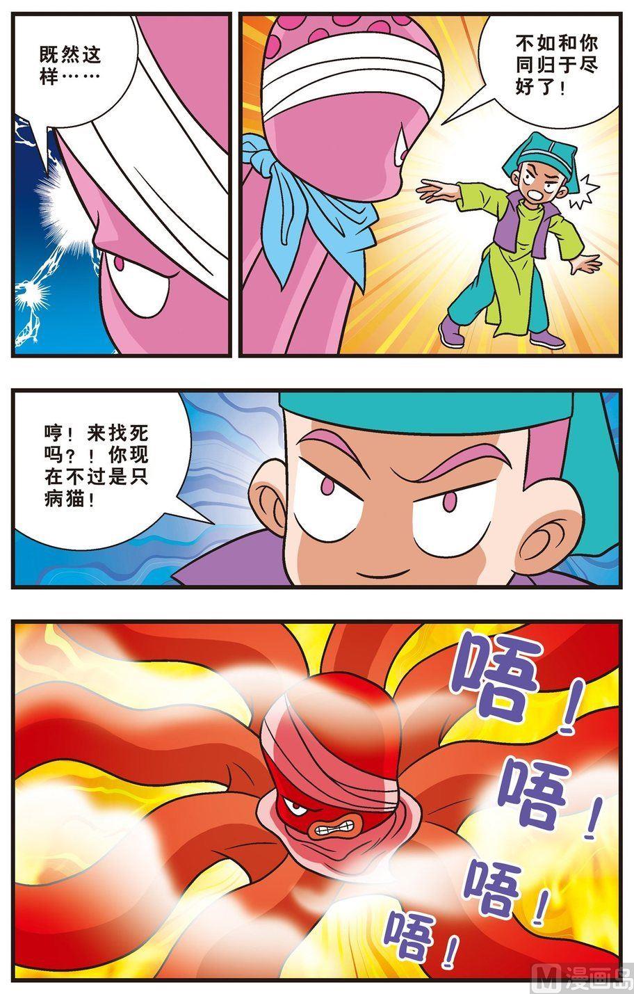 第13话（下）-第22话