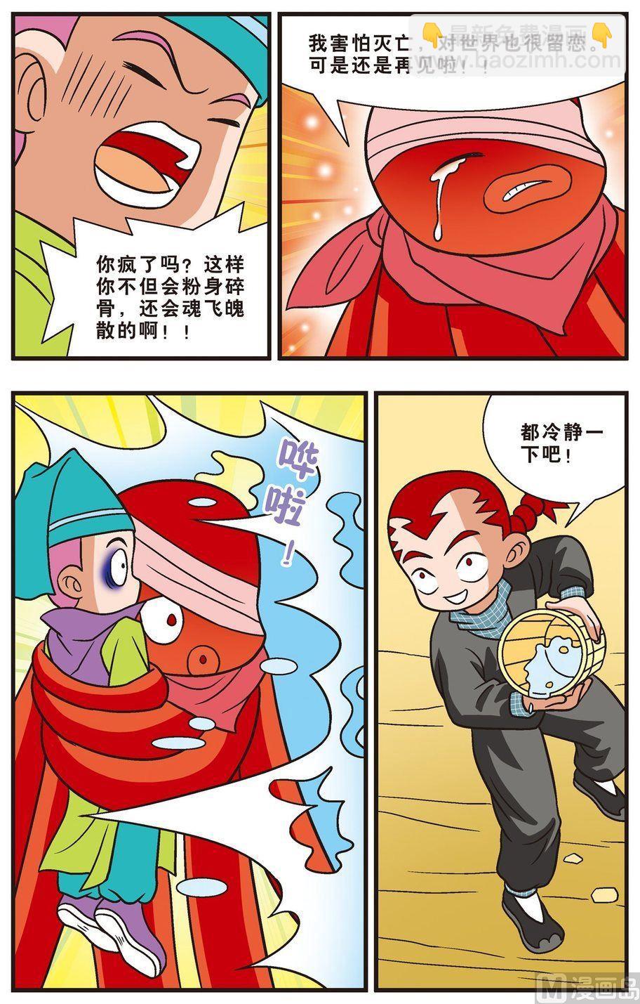 第13话（下）-第22话