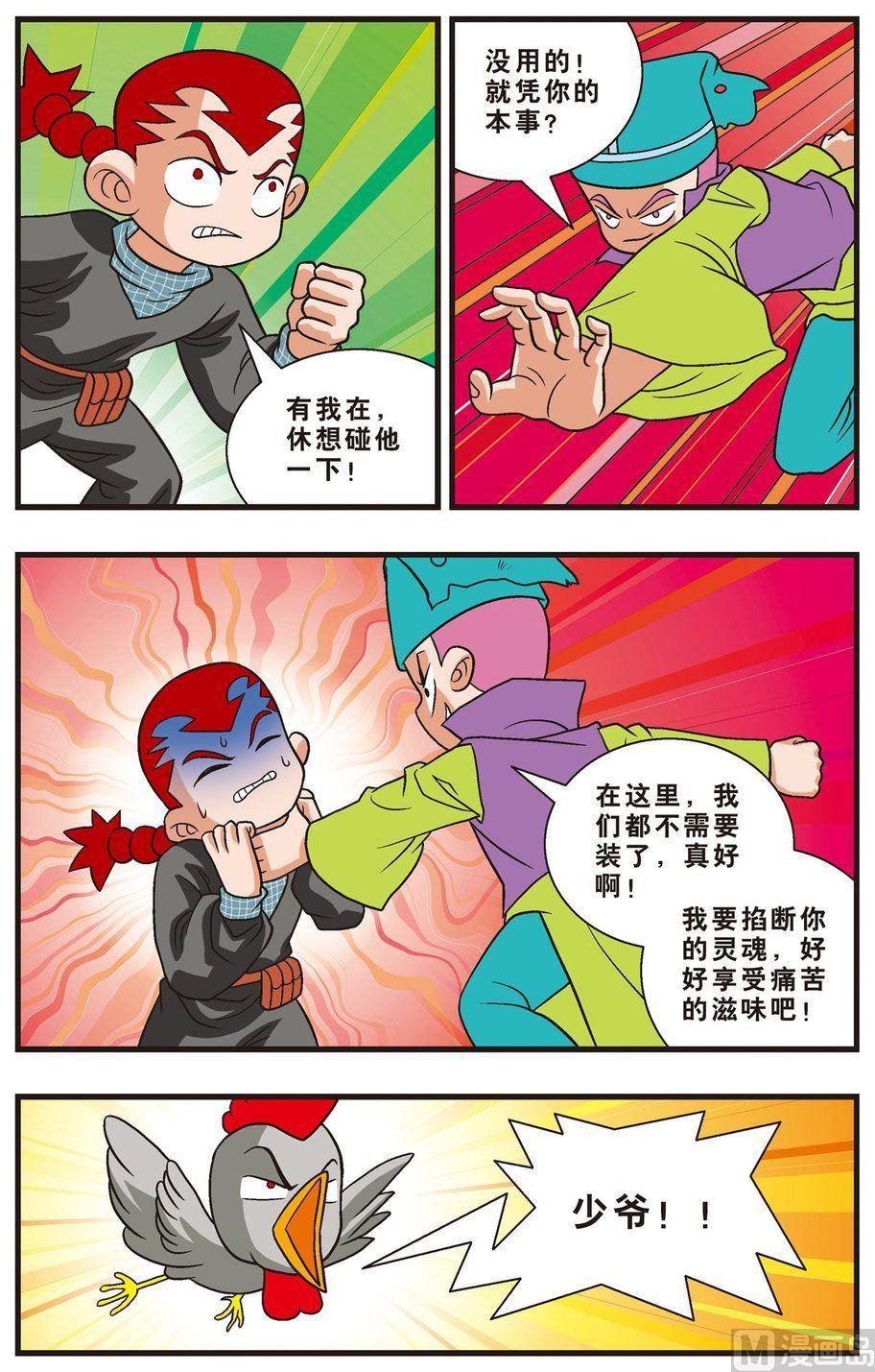 第14话（下）-第24话