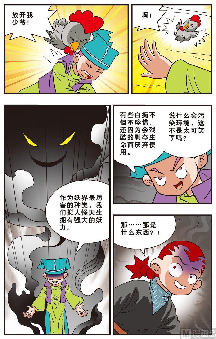 第14话（下）-第24话